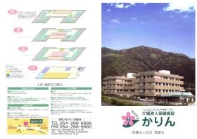 事業所の情報＿００１