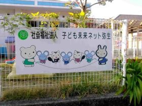 事業所の情報＿００１