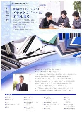 事業所の情報＿００２