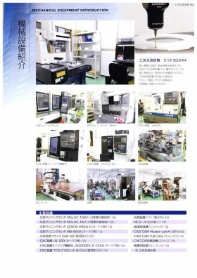 事業所の情報＿００４