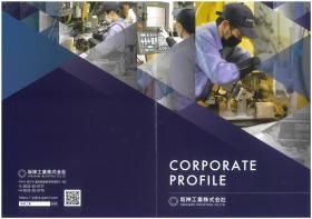 会社パンフレット１