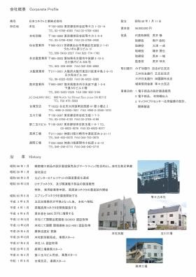 事業所の情報＿００１