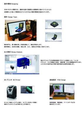 事業所の情報＿００４