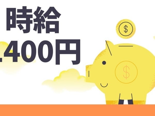 会場受付スタッフ・会議等の受付業務