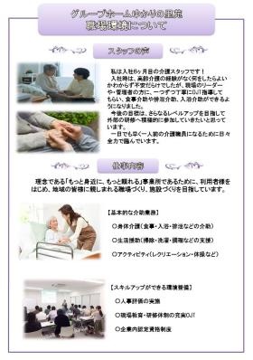 事業所の情報＿００３