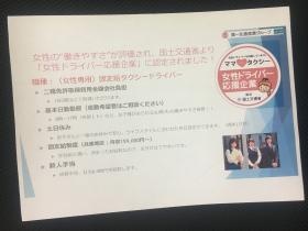 事業所の情報＿００９