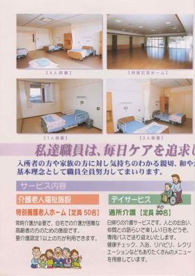 事業所の情報＿００２