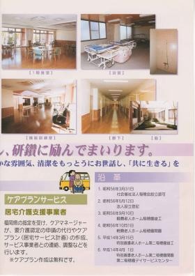 事業所の情報＿００３