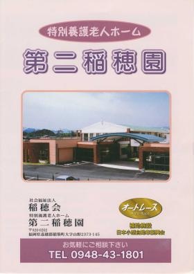 事業所の情報＿００１