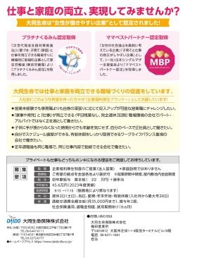 企業福利厚生プランナーよいところ 裏面