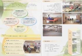 事業所の情報＿００２