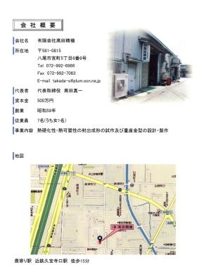 事業所の情報＿００１