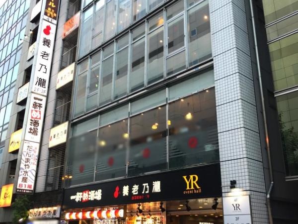 駅近♪オフィスは池袋駅から徒歩1分で通勤に便利◎