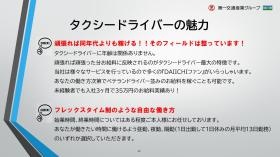 事業所の情報＿００３