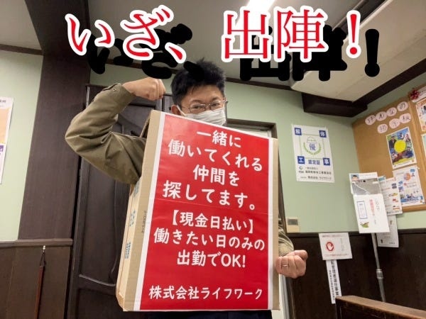 是非とも一緒に頑張りましょう！