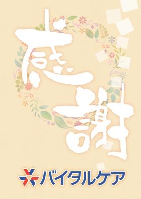 事業所の情報＿００１