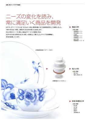 事業所の情報＿００１