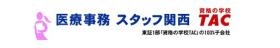 ＴＡＣ株式会社のグループ会社
