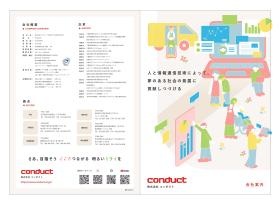 会社案内＿００１