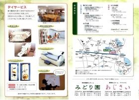 事業所の情報＿００５