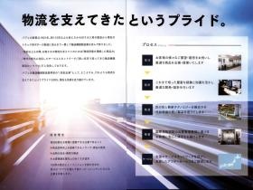 事業所の情報＿００２