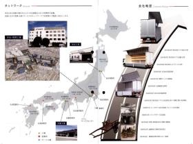 事業所の情報＿００３