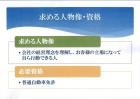 事業所の情報＿００３