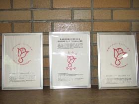 事業所の情報＿００７