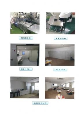 事業所の情報＿００１