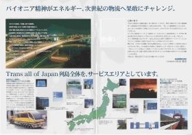 事業所の情報＿００１