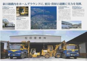 事業所の情報＿００２