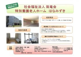 事業所の情報＿００９