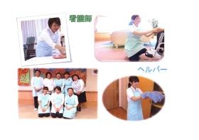 事業所の情報＿００１