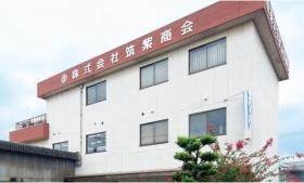 太宰府営業所（工事部） 外観