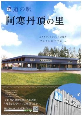 事業所の情報＿００６