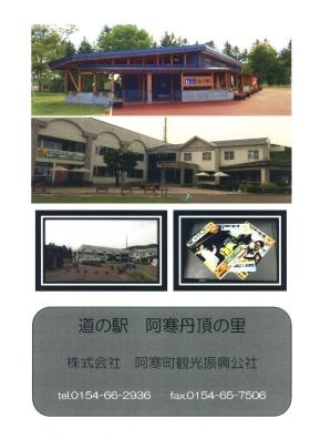 事業所の情報＿００７