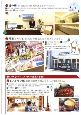 事業所の情報＿００４