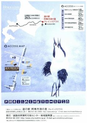 事業所の情報＿００５