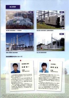 事業所の情報＿００３