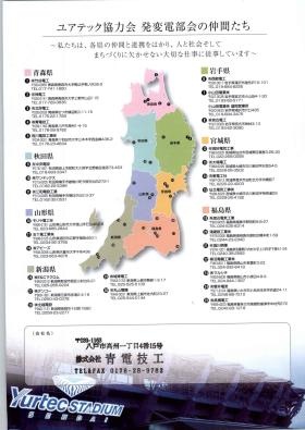 事業所の情報＿００４