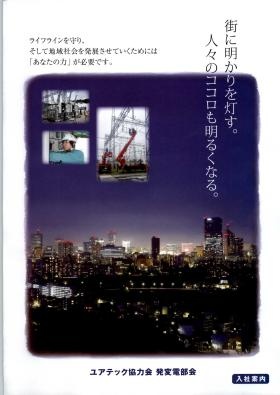 事業所の情報＿００１