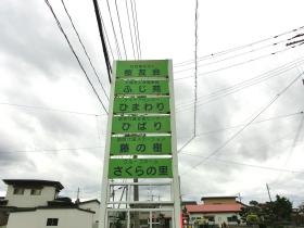 事業所の情報＿００３