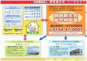 事業所の情報＿００２