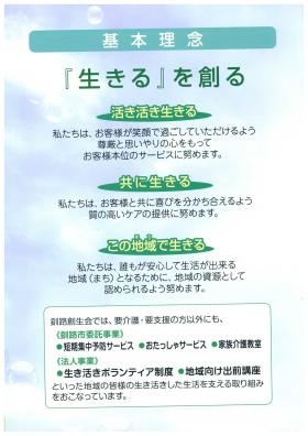 事業所の情報＿００５