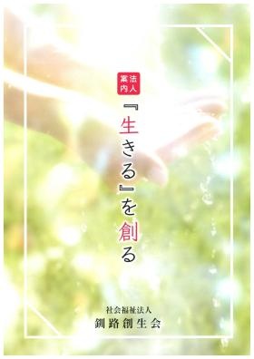 事業所の情報＿００６