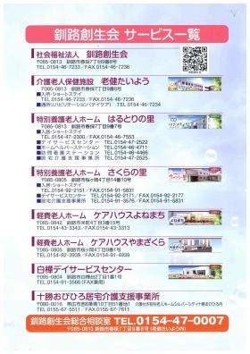 事業所の情報＿００４