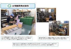 事業所の情報＿００２