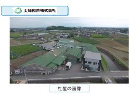 事業所の情報＿００１