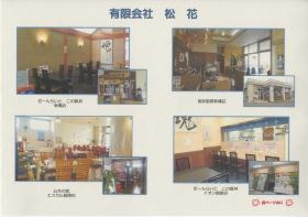 事業所の情報＿００１