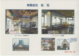 事業所の情報＿００２